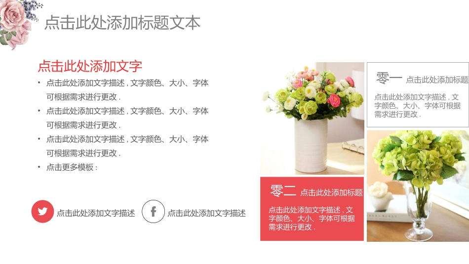 毕业论文答辩模板224.pptx_第2页