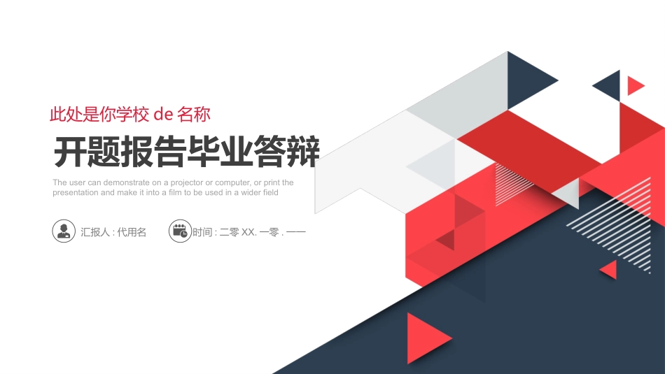 毕业论文答辩模板234.pptx_第1页