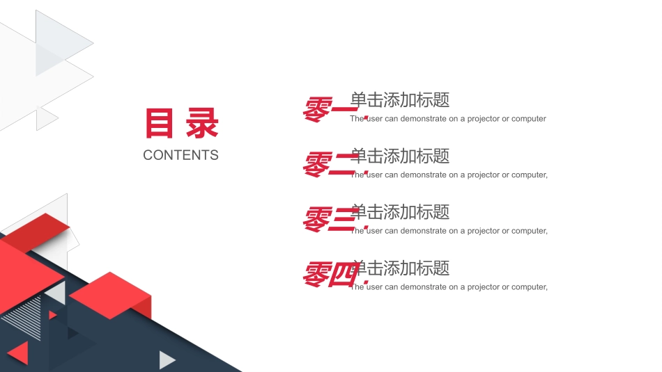 毕业论文答辩模板234.pptx_第2页