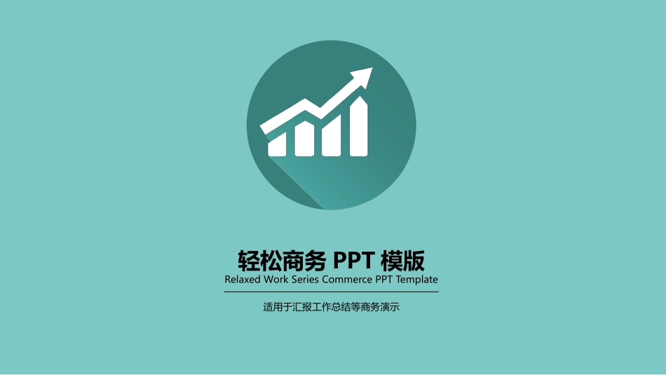 毕业论文答辩模板258.pptx_第1页
