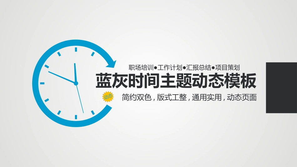 毕业论文答辩模板261.pptx_第1页