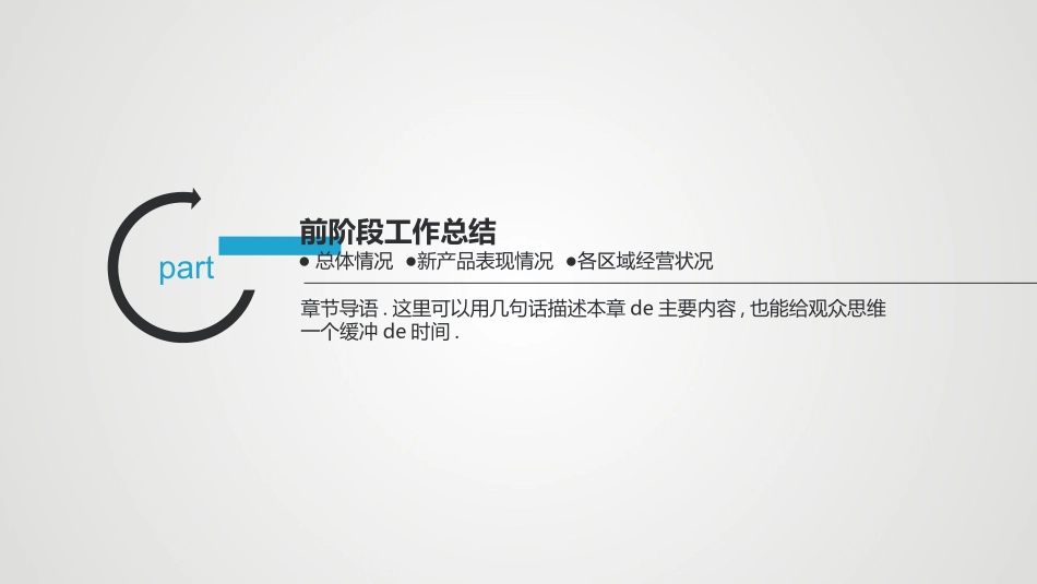 毕业论文答辩模板261.pptx_第3页