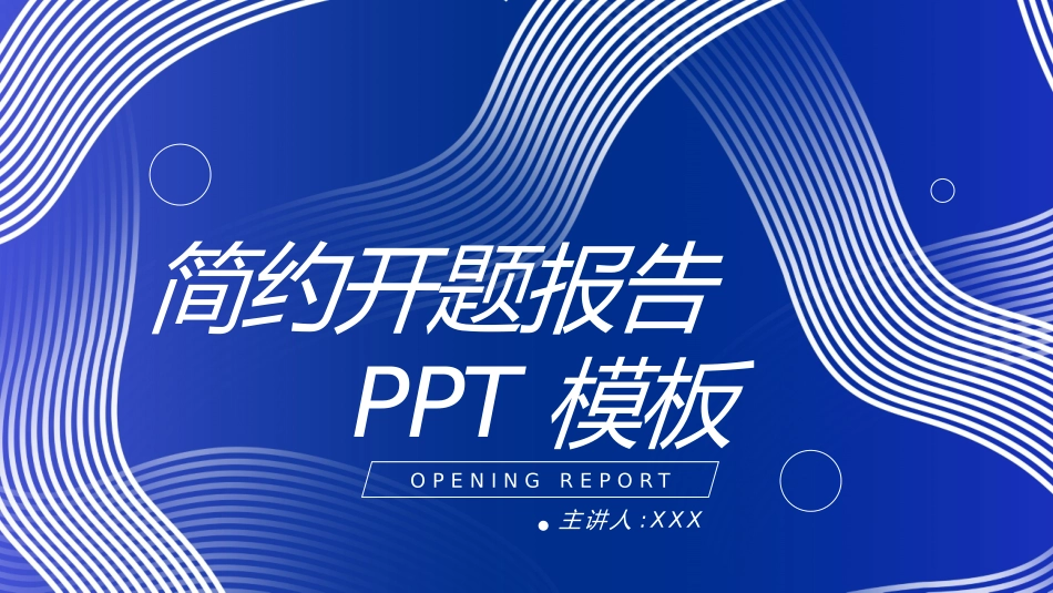 毕业论文答辩模板270.pptx_第1页