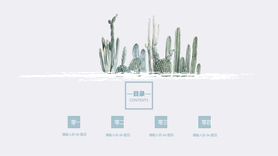 毕业论文答辩模板281.pptx_第2页