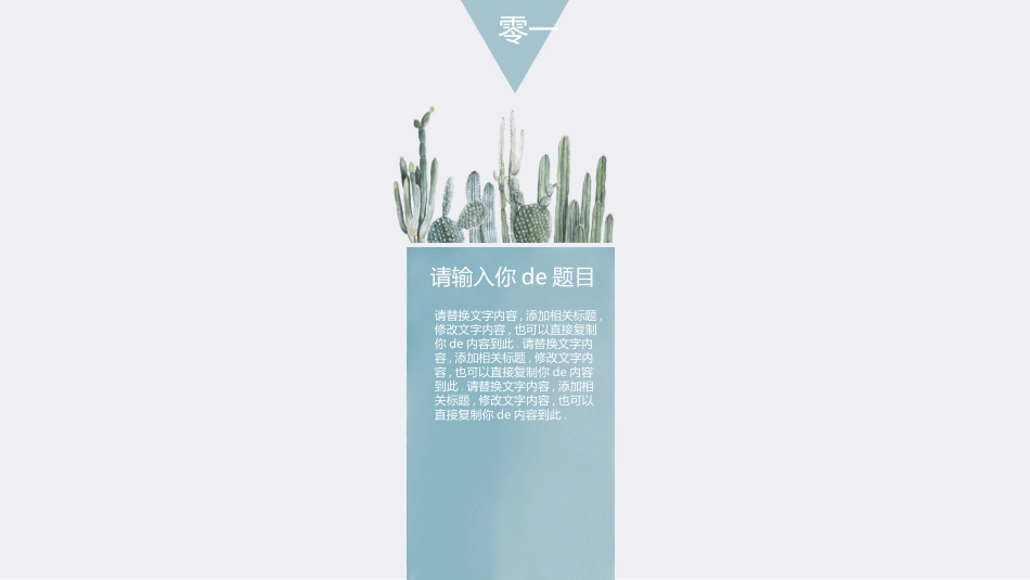 毕业论文答辩模板281.pptx_第3页