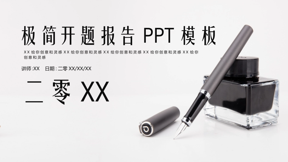 毕业论文答辩模板297.pptx_第1页