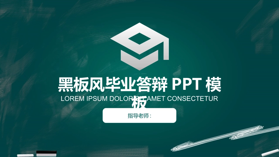 毕业论文答辩模板316.pptx_第1页