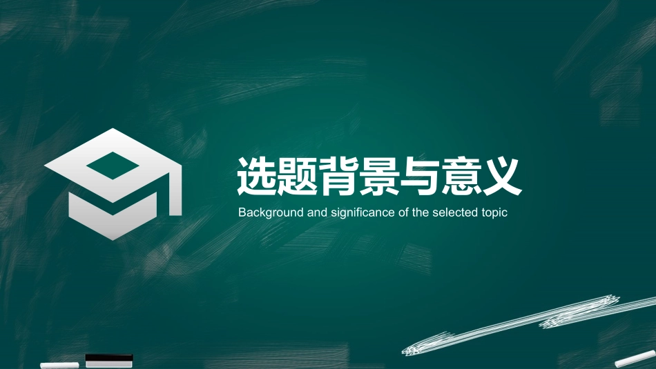 毕业论文答辩模板316.pptx_第3页