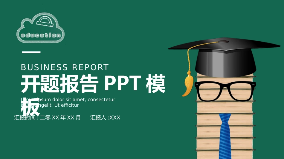 毕业论文答辩模板320.pptx_第1页