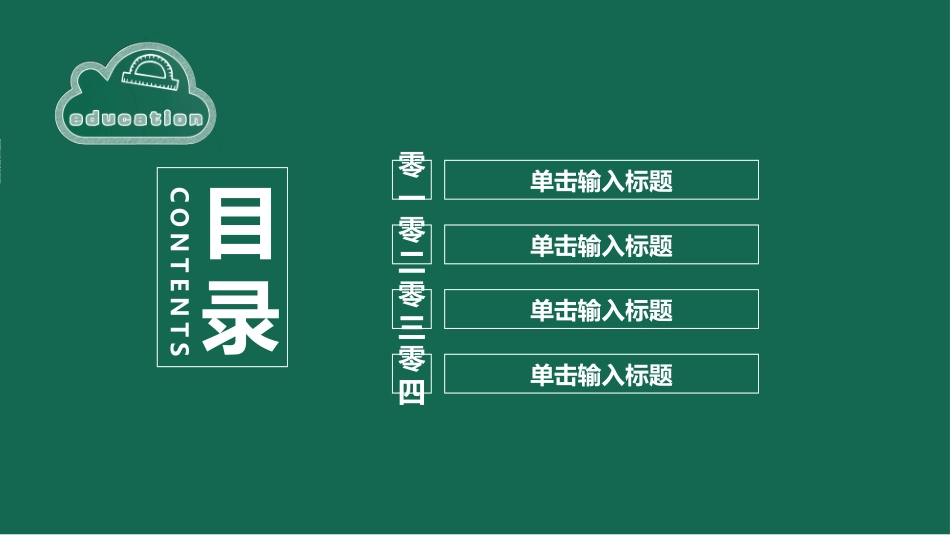 毕业论文答辩模板320.pptx_第2页