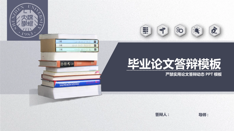 毕业论文答辩模板332.pptx_第1页