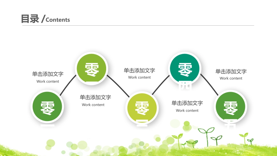 毕业论文答辩模板341.pptx_第2页