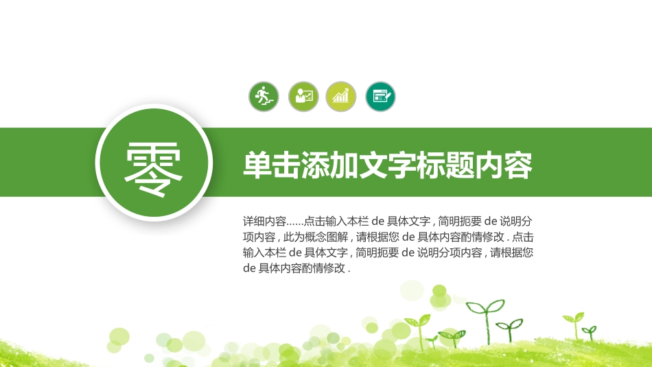 毕业论文答辩模板341.pptx_第3页