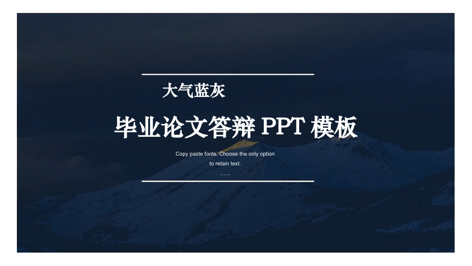 毕业论文答辩模板365.pptx_第1页