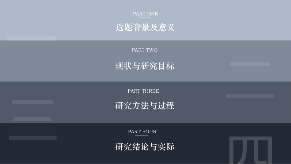 毕业论文答辩模板365.pptx_第2页