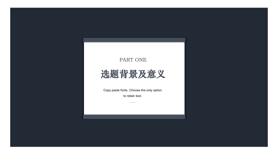 毕业论文答辩模板365.pptx_第3页