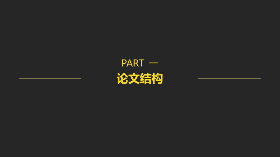 毕业论文答辩模板367.pptx_第3页