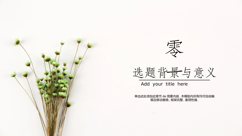 毕业论文答辩模板370.pptx_第3页