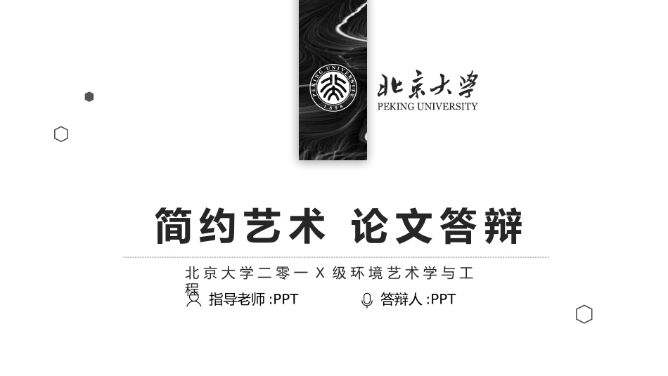 毕业论文答辩模板400.pptx_第1页