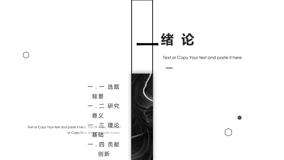 毕业论文答辩模板400.pptx_第3页