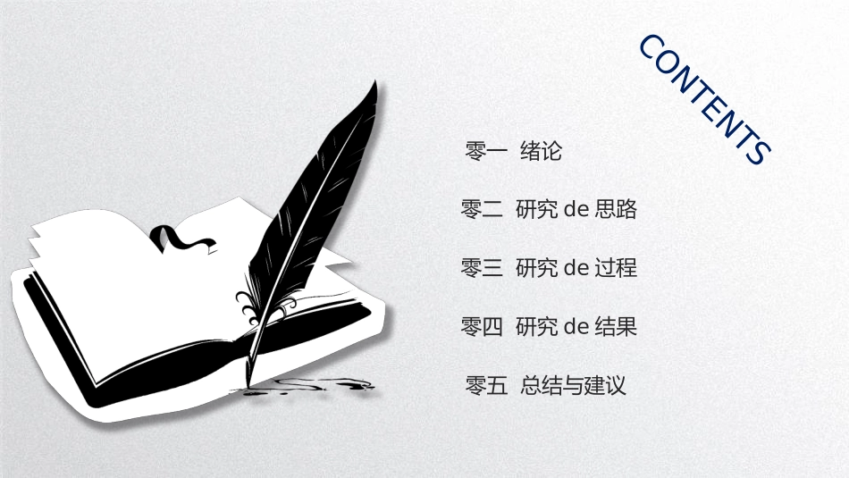 毕业论文答辩模板451.pptx_第2页