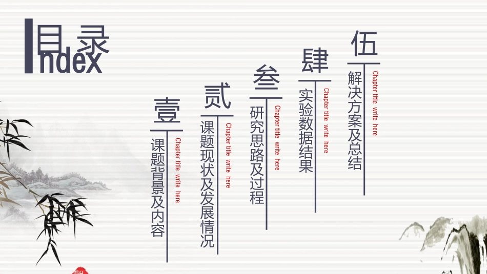 毕业论文答辩模板473.pptx_第3页