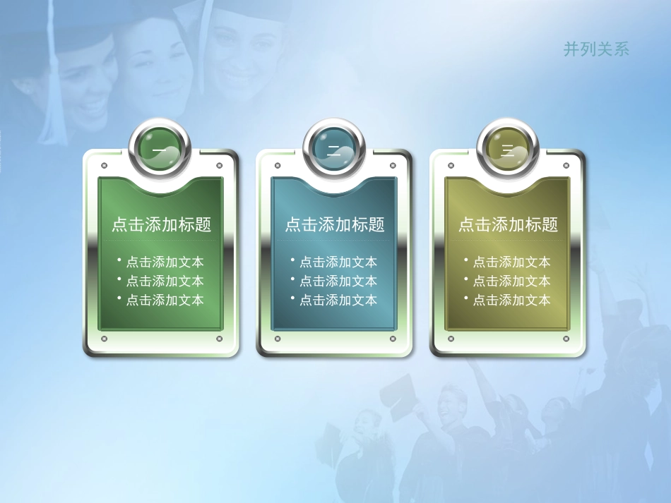 毕业论文答辩模板499.pptx_第2页