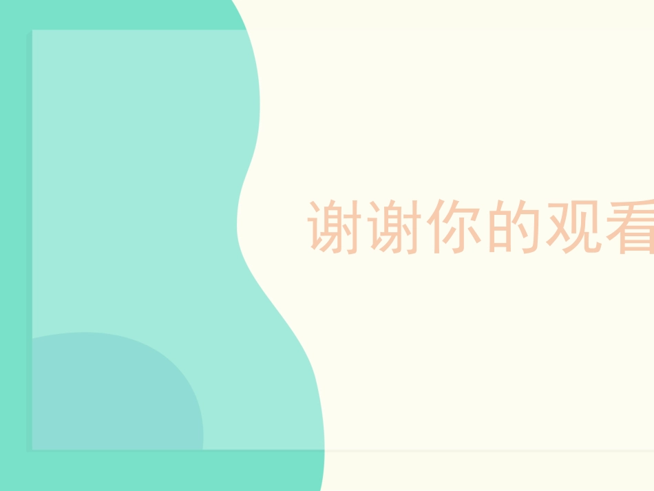 毕业论文答辩模板499.pptx_第3页