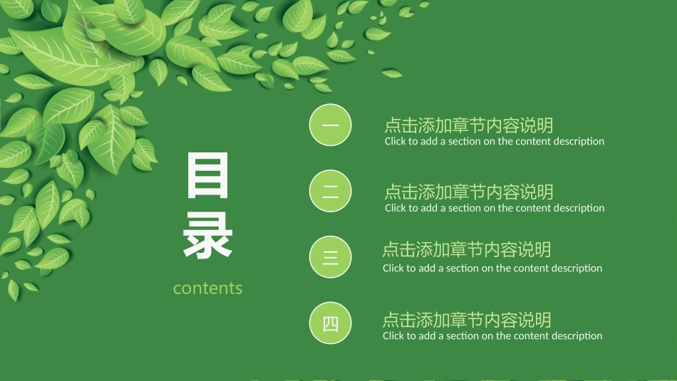 毕业论文答辩模板515.pptx_第2页