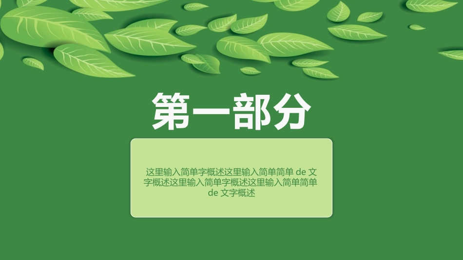 毕业论文答辩模板515.pptx_第3页