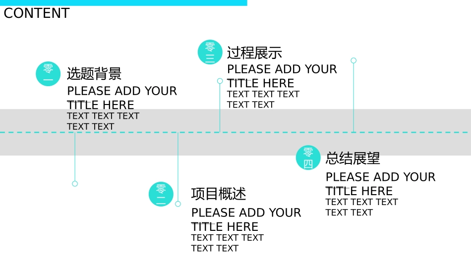 毕业论文答辩模板546.pptx_第2页