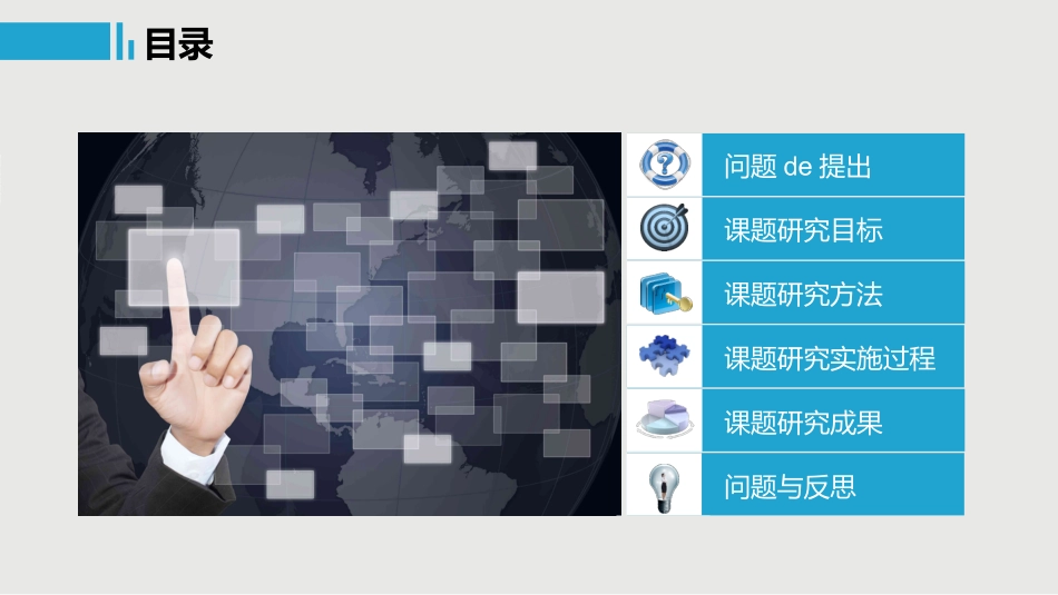 毕业论文答辩模板583.pptx_第2页
