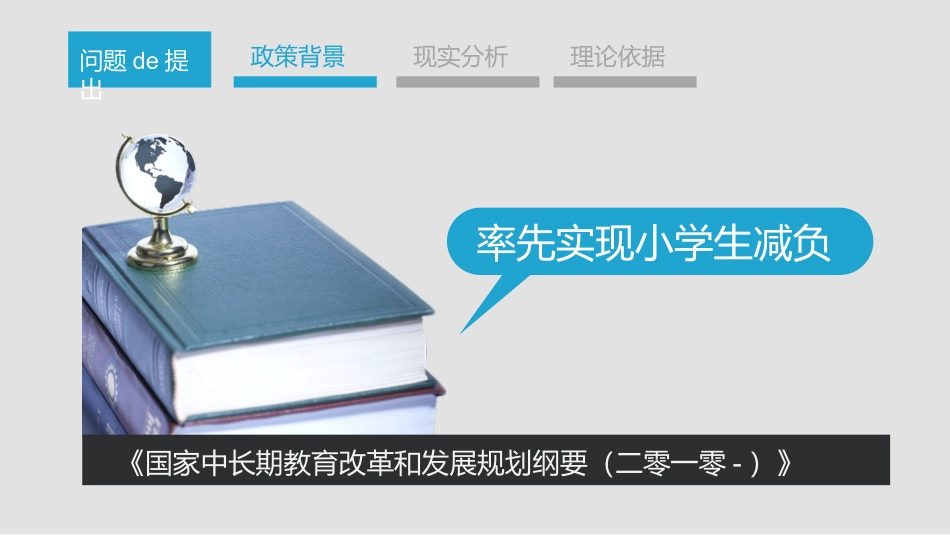 毕业论文答辩模板583.pptx_第3页
