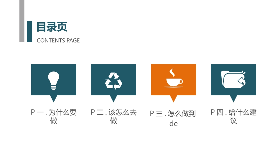 毕业论文答辩模板595.pptx_第2页