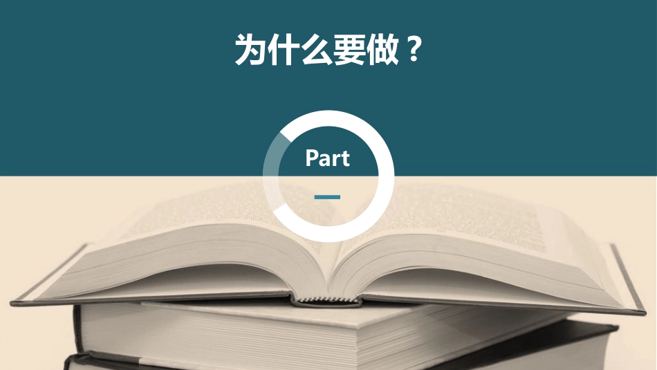 毕业论文答辩模板595.pptx_第3页