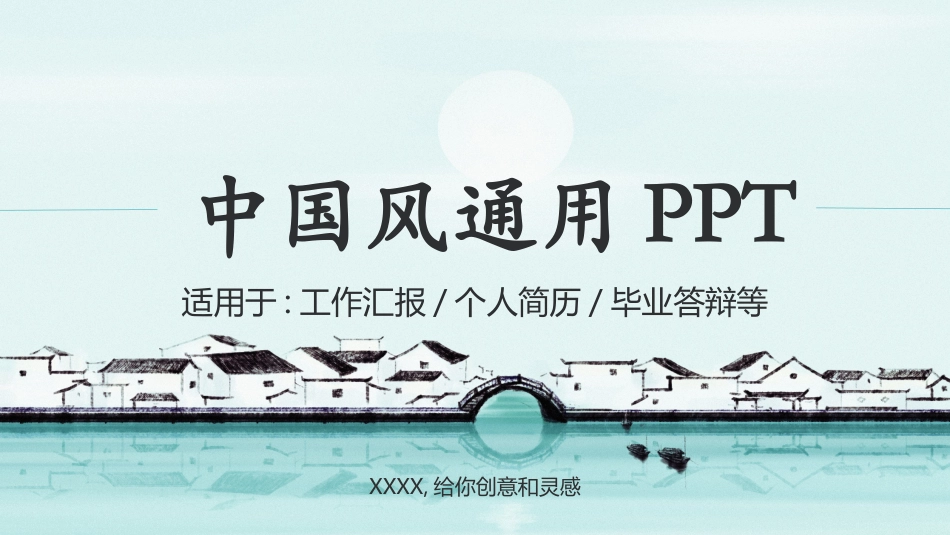 毕业论文答辩模板598.pptx_第1页