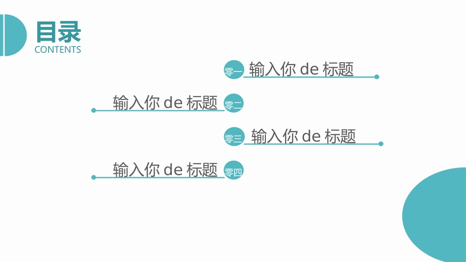 毕业论文答辩模板598.pptx_第2页