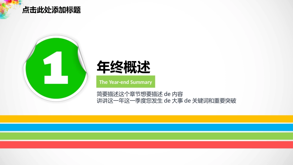 毕业论文答辩模板605.pptx_第2页