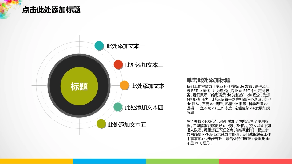 毕业论文答辩模板605.pptx_第3页