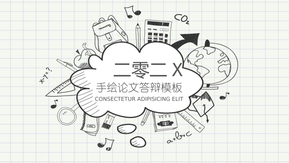 毕业论文答辩模板630.pptx_第1页