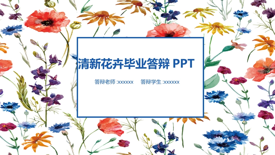 毕业论文答辩模板650.pptx_第1页