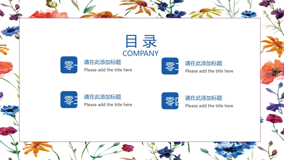 毕业论文答辩模板650.pptx_第2页