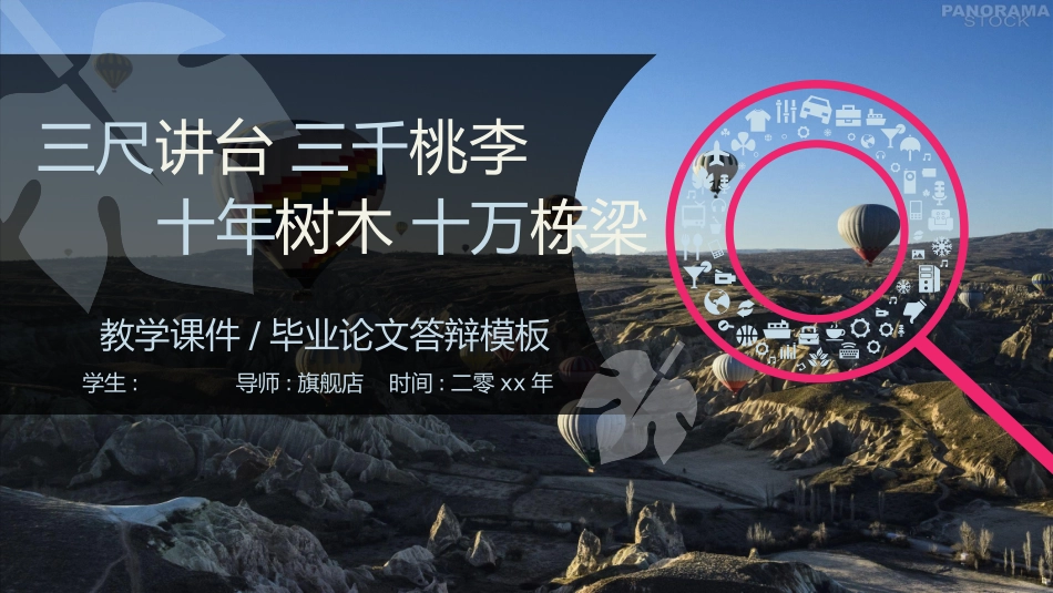 毕业论文答辩模板656.pptx_第1页