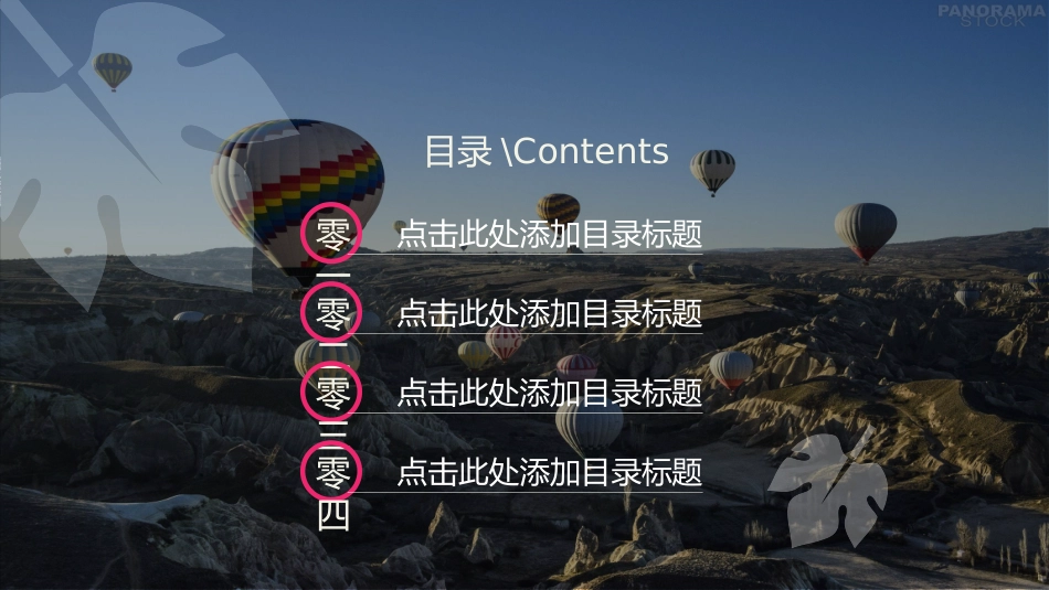 毕业论文答辩模板656.pptx_第2页