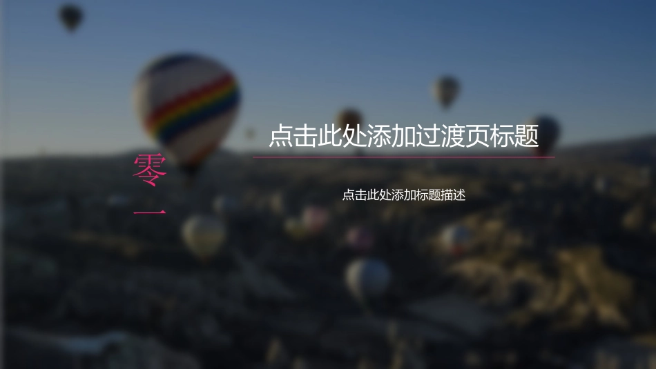 毕业论文答辩模板656.pptx_第3页