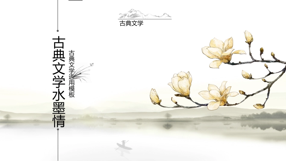 毕业论文答辩模板659.pptx_第1页