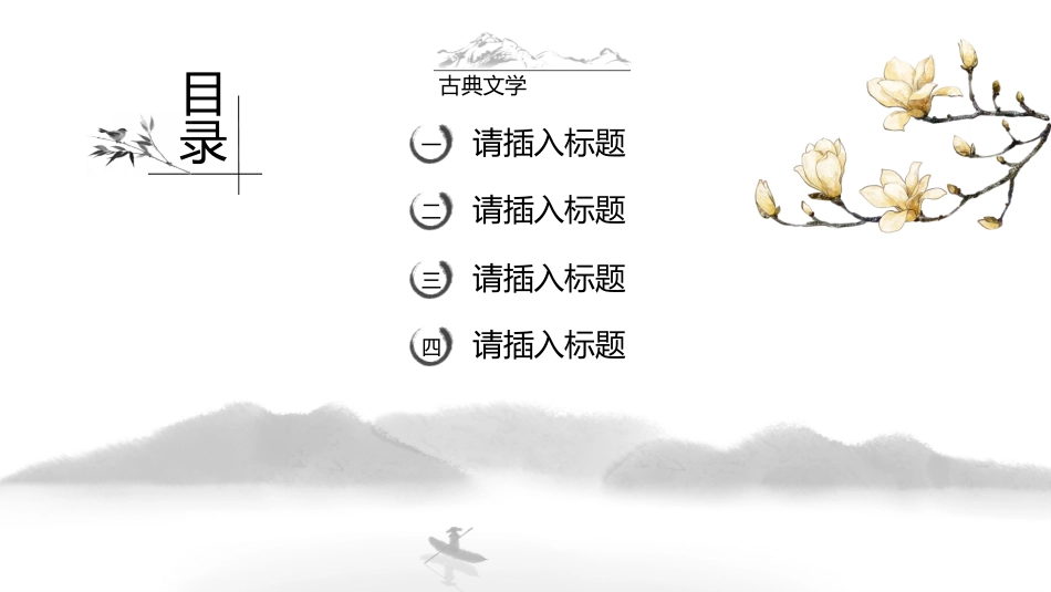 毕业论文答辩模板659.pptx_第2页
