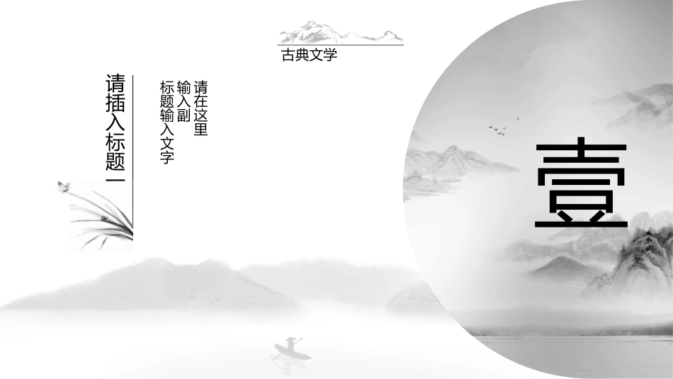 毕业论文答辩模板659.pptx_第3页