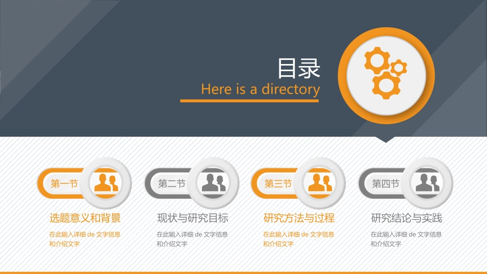 毕业论文答辩模板665.pptx_第2页
