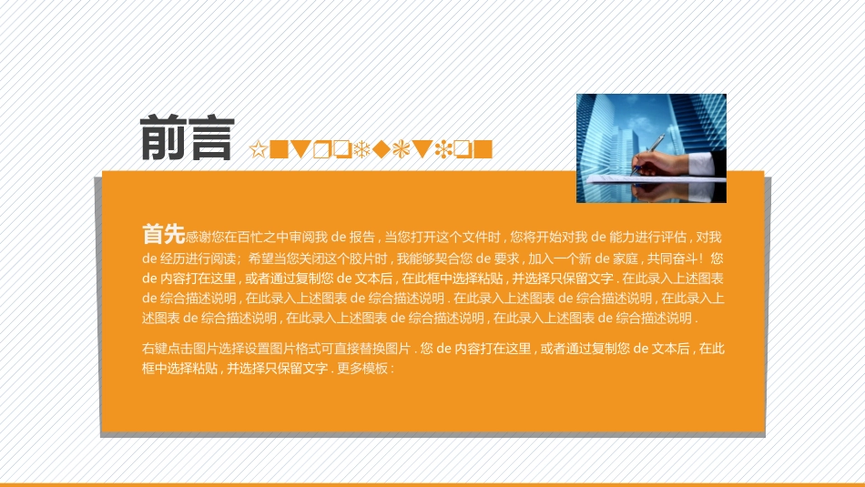 毕业论文答辩模板665.pptx_第3页